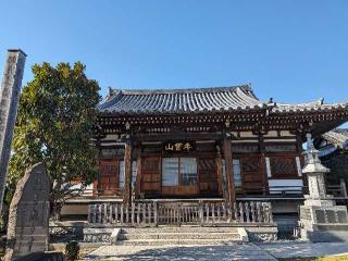 牛宝山 最勝寺（目黄不動尊）の参拝記録(おがおが1262さん)