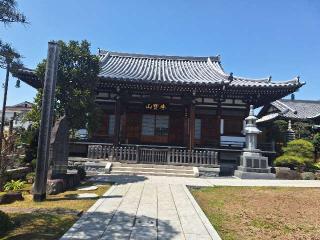 牛宝山 最勝寺（目黄不動尊）の参拝記録(まーさんさん)