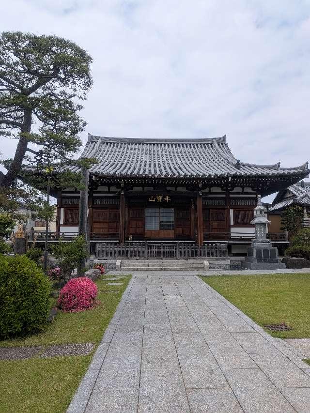牛宝山 最勝寺（目黄不動尊）の参拝記録2