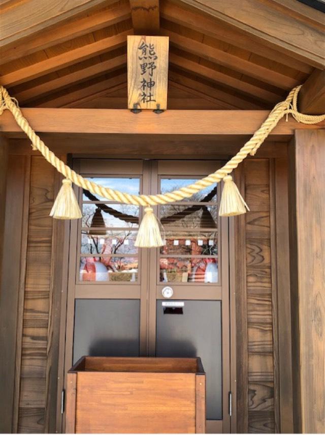 熊野神社の参拝記録(たーこさん)