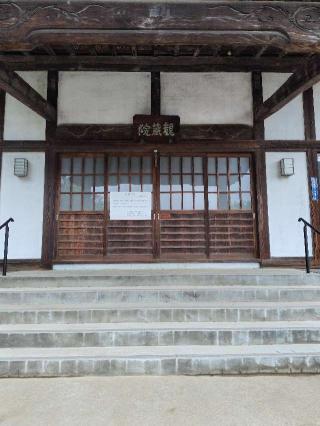 大應山天徳寺観蔵院の参拝記録(zx14rさん)