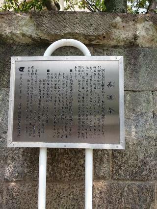 善通寺の参拝記録(蜜柑さん)