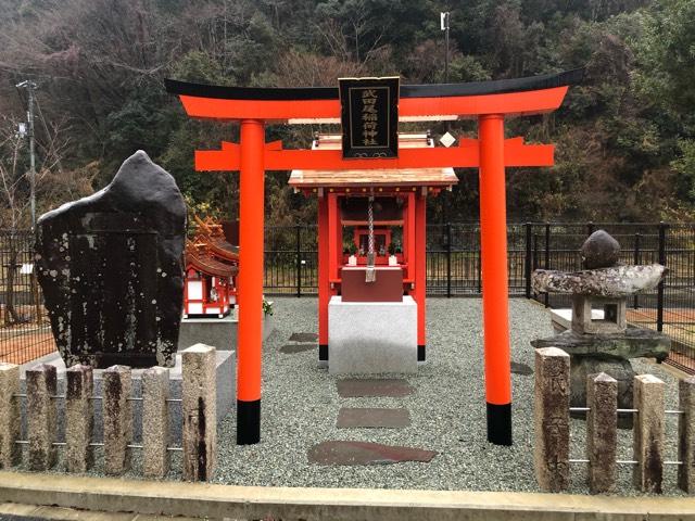 兵庫県宝塚市切畑１−６９ 武田尾稲荷神社の写真1