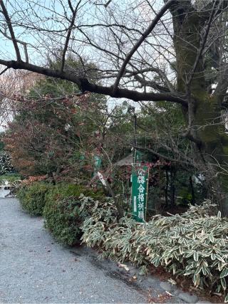 北野神社(阿佐ヶ谷神明宮末社)の参拝記録(⛩️🐍🐢まめ🐢🐍⛩️さん)