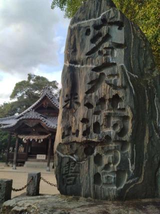 客天満宮の参拝記録(萬勤誕さん)