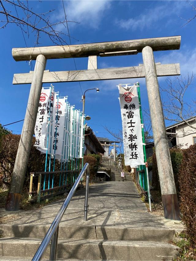 富士ヶ峰神社の参拝記録(二代目無宿さん)