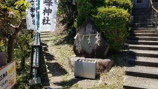富士ヶ峰神社の参拝記録(Monoさん)