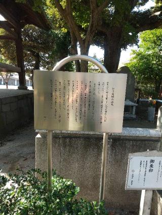 祐天寺 累塚の参拝記録(zx14rさん)