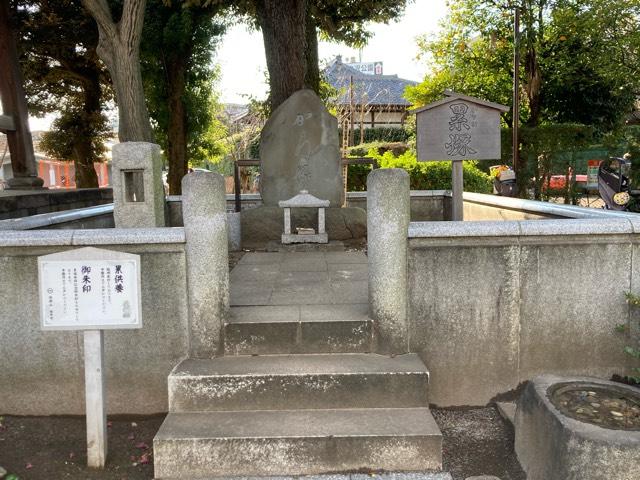 東京都目黒区中目黒5-24-53 祐天寺 累塚の写真1