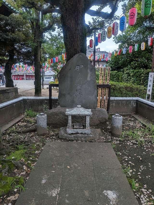 祐天寺 累塚の参拝記録1