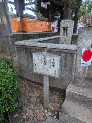 祐天寺 累塚の参拝記録(はくすみさん)