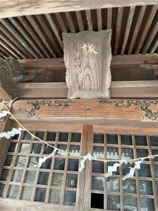 逢谷内諏訪神社の参拝記録(くじらさん)