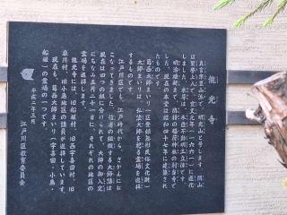 竜光寺の参拝記録(まーさんさん)