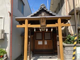 金光尊院の参拝記録(カズさん)