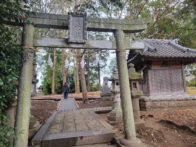 愛宕社(菅原神社)の参拝記録3