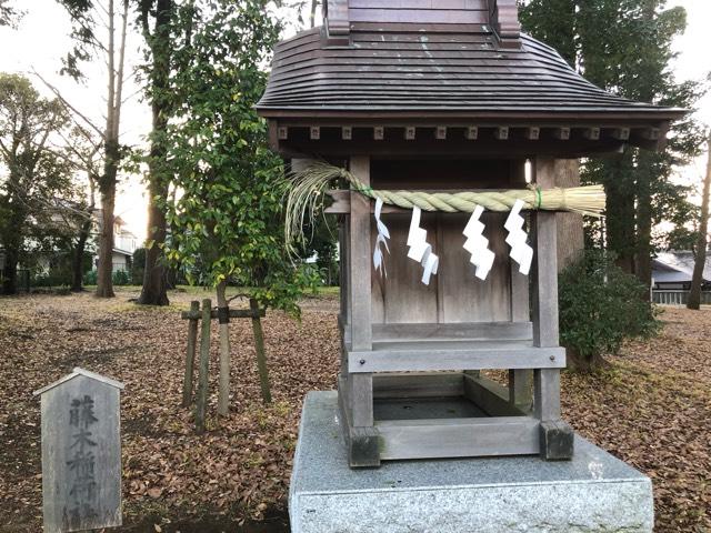 藤木稲荷社(菅原神社)の参拝記録7