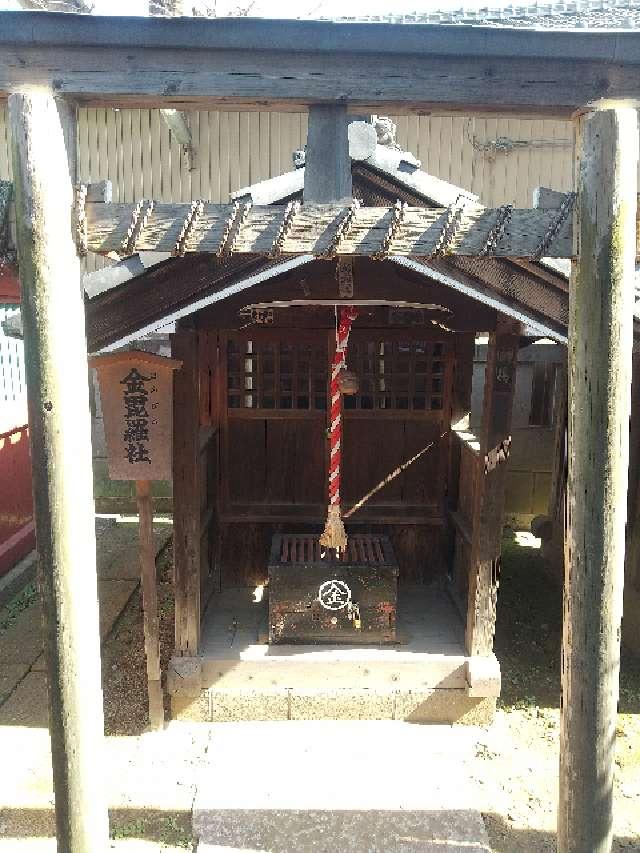 埼玉県さいたま市大宮区仲町３丁目１０ 金比羅神社(倉屋敷稲荷神社境内社)の写真2