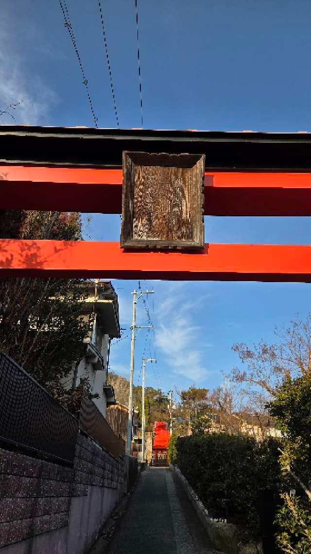 大嶋稲荷神社の参拝記録2