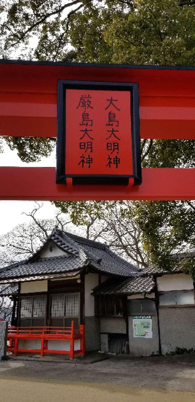 大嶋稲荷神社の参拝記録8