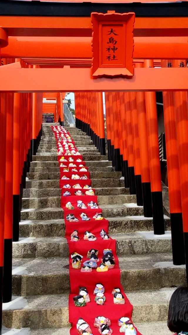 広島県三原市本町３丁目６－１２ 大嶋稲荷神社の写真2