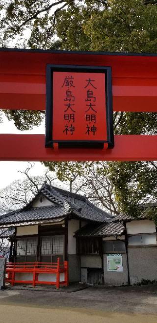 大嶋稲荷神社の参拝記録(さすらいきゃんぱさん)