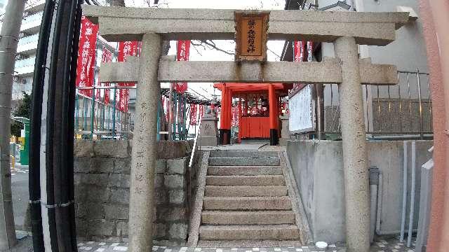 兵庫県川西市小花1丁目-8 藤の森稲荷天神の写真1