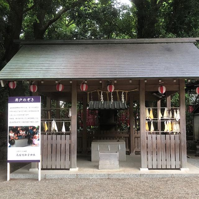 御井社（高座結御子神社境内）の参拝記録3