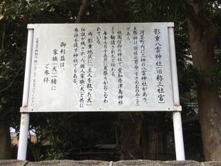 八雲神社（影重八雲神社）の参拝記録(rinaさん)