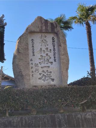 大護神社の参拝記録(カズさん)