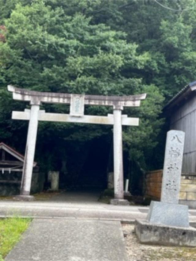 八幡神社の参拝記録1