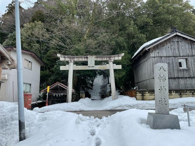 新潟県村上市上助渕546 八幡神社の写真1