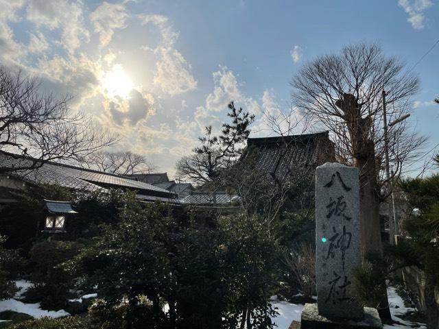 八坂神社の参拝記録1