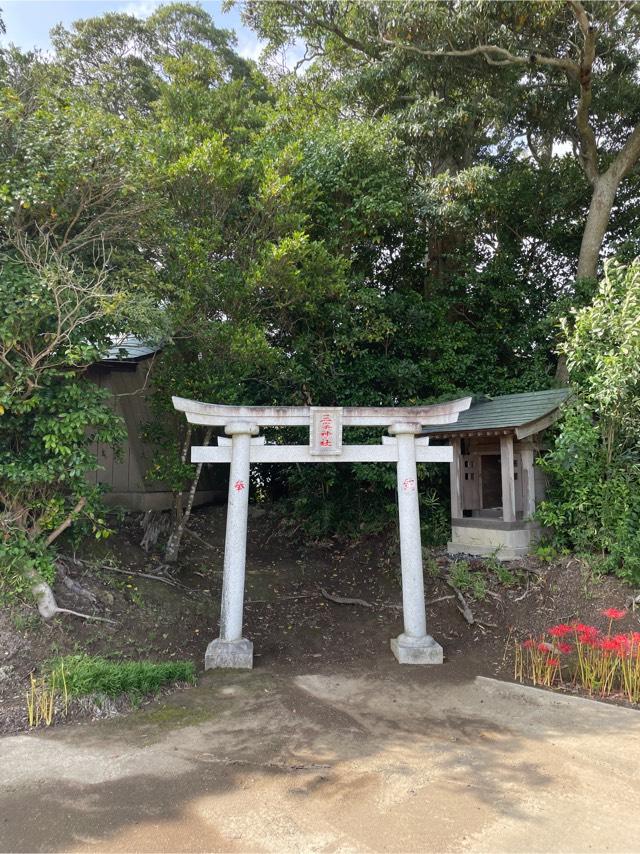 三峯神社の参拝記録1