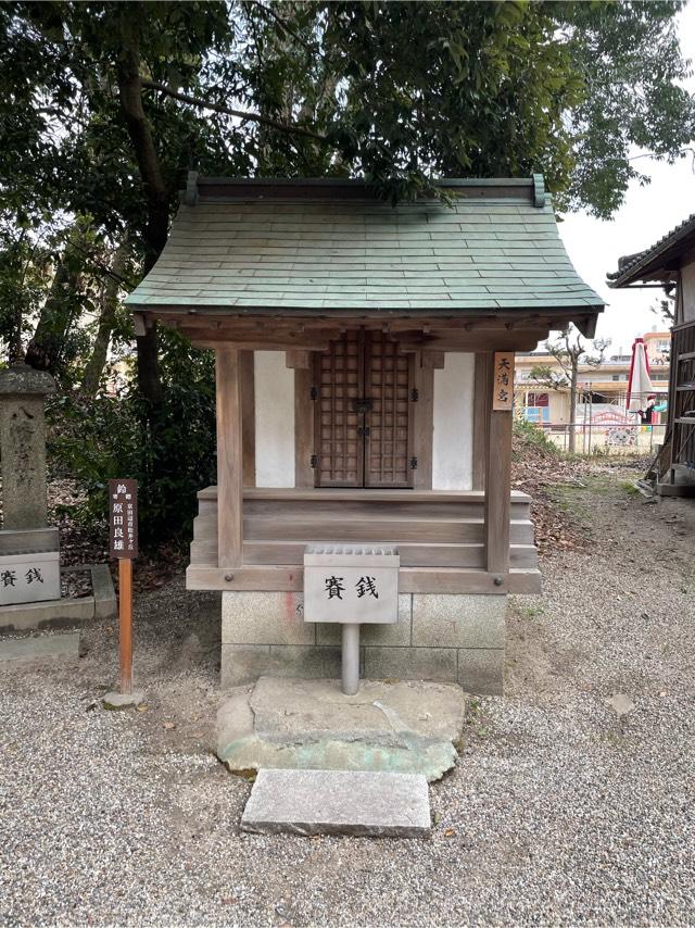 京都府京田辺市大住池平31 天満宮(月読神社)の写真1