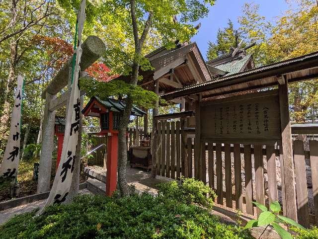 八百萬神社(おのころ島(自凝島)神社摂社)の参拝記録3