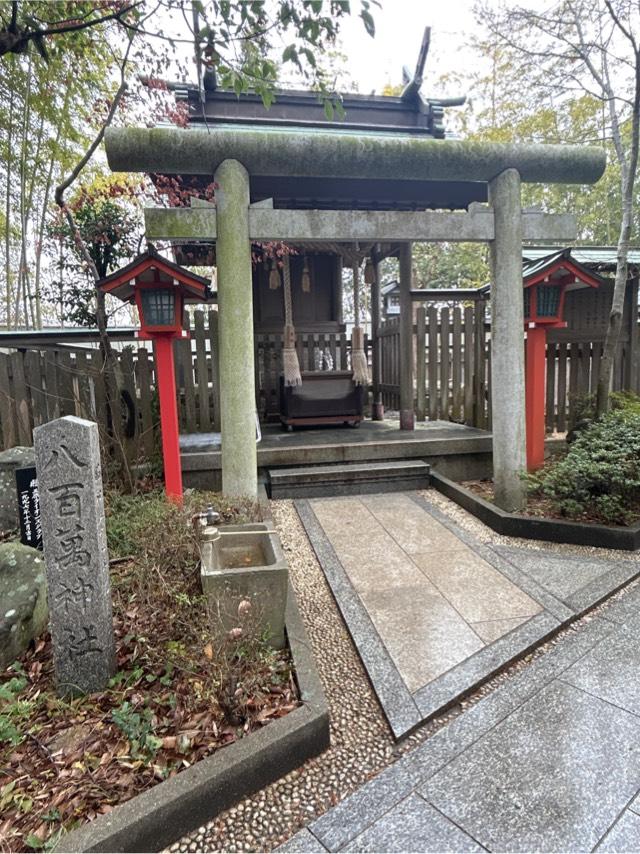 八百萬神社(おのころ島(自凝島)神社摂社)の参拝記録4
