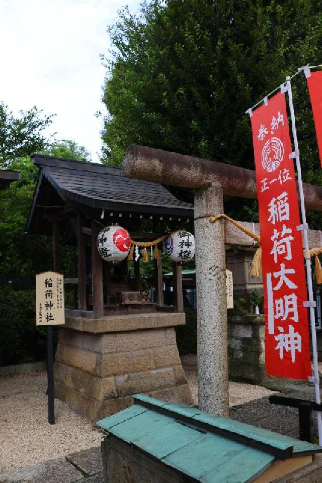 稲荷神社（中野沼袋氷川神社 境内社）の参拝記録2