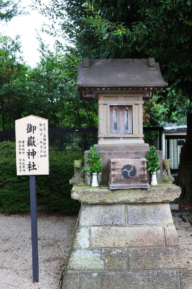 御嶽神社（中野沼袋氷川神社境内社）の参拝記録2