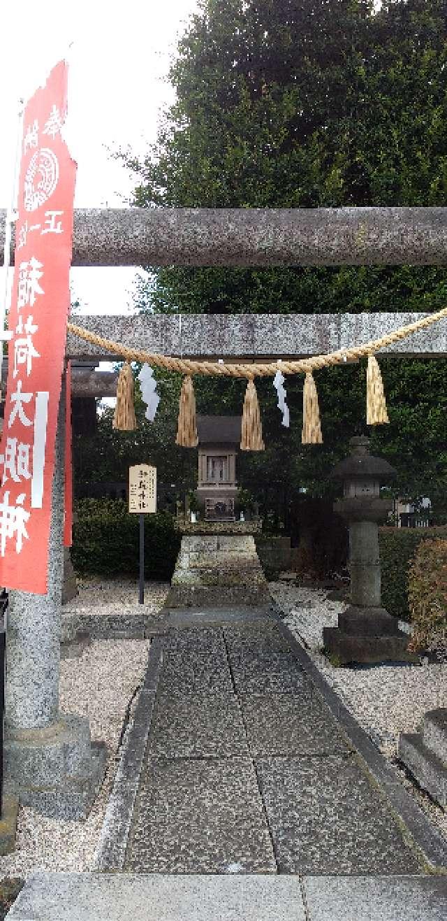 御嶽神社〔みたけじんじゃ〕（中野沼袋氷川神社 境内社）の参拝記録7