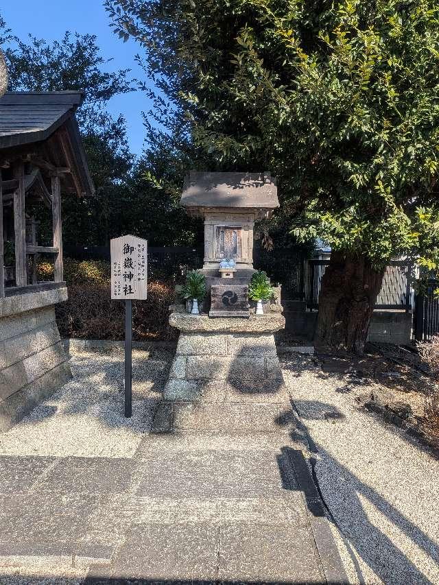 御嶽神社（中野沼袋氷川神社境内社）の参拝記録2