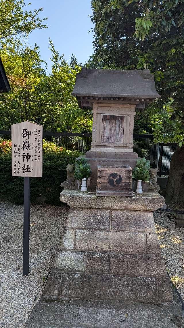 御嶽神社（中野沼袋氷川神社境内社）の参拝記録2