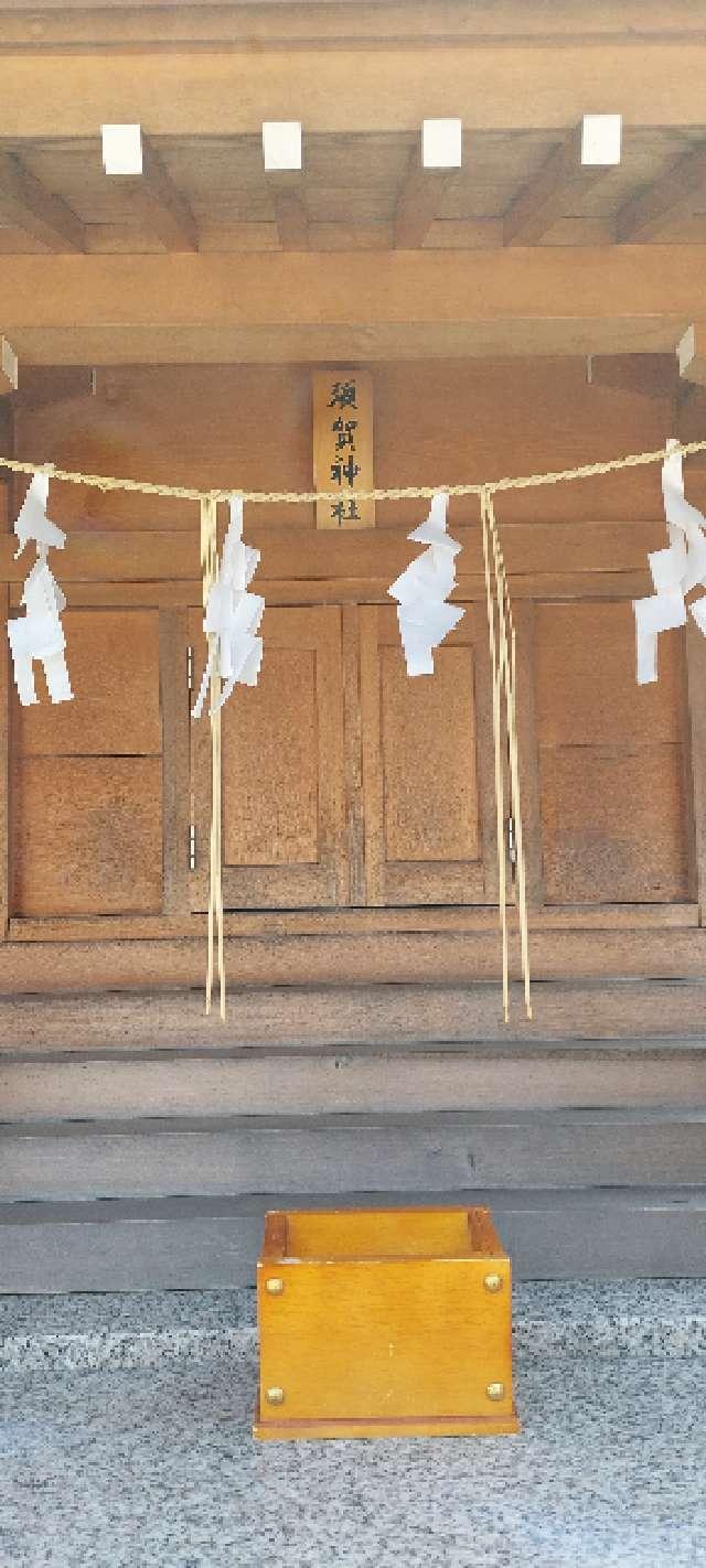 稲荷神社・須賀神社(徳丸北野神社境内社)の参拝記録10