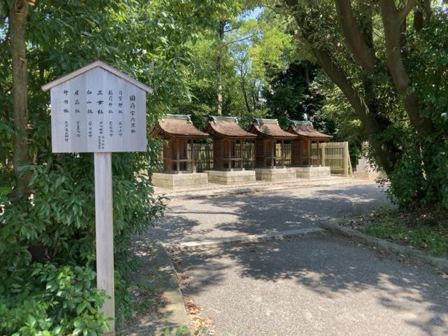 六末社（国府宮神社境内）の参拝記録2