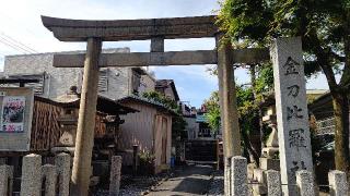 金刀比羅社の参拝記録(miyumikoさん)