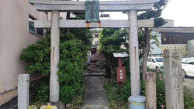 三狐神社の参拝記録2