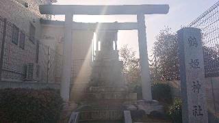 鶴姫神社の参拝記録(ロビンさん)