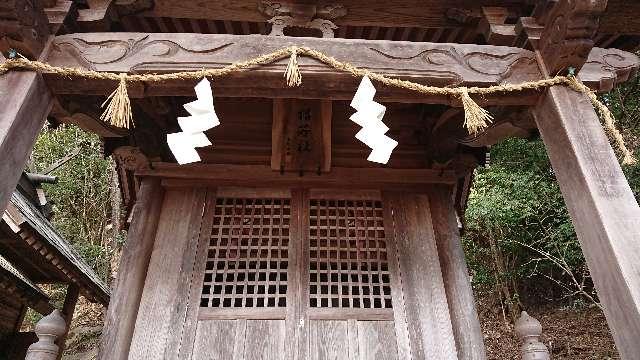 椙若社(清神社 境内社)の参拝記録2