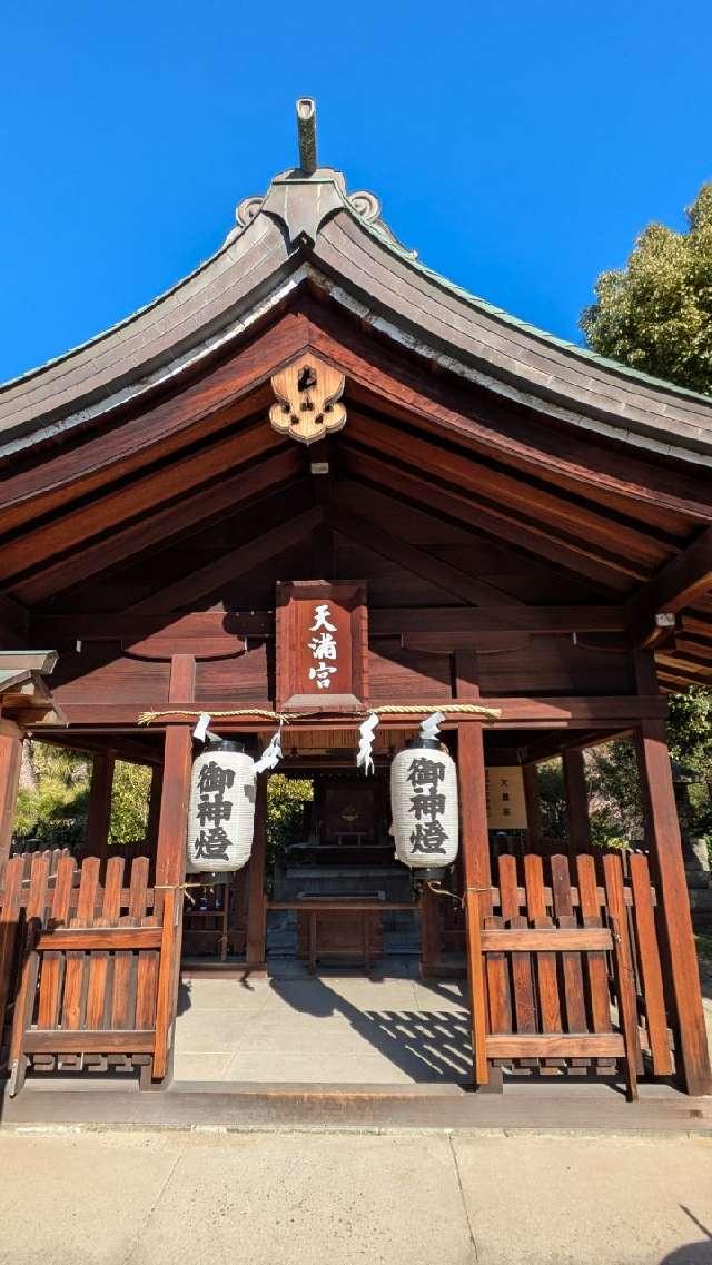 天満宮(生國魂神社　境内社)の参拝記録2