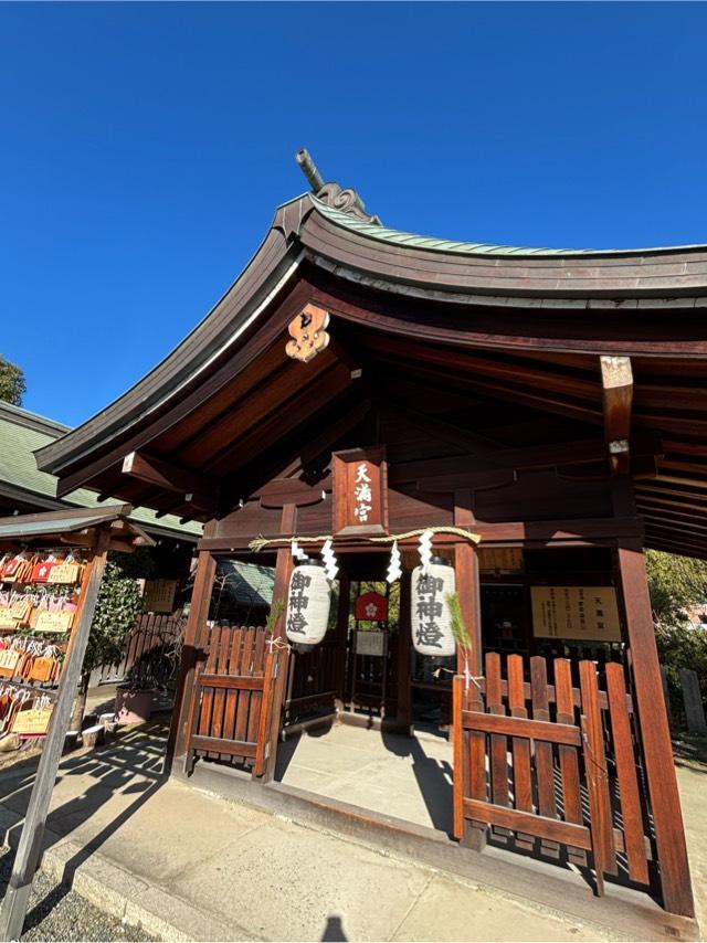 天満宮(生國魂神社　境内社)の参拝記録1