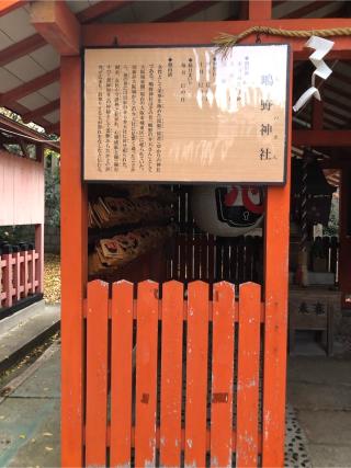 稲荷神社(生國魂神社　境内社)の参拝記録(こーちんさん)